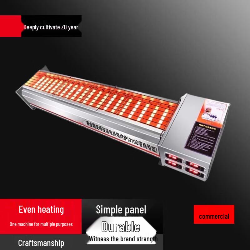 Beifu Commercial Electric Skewer BBQ Grill