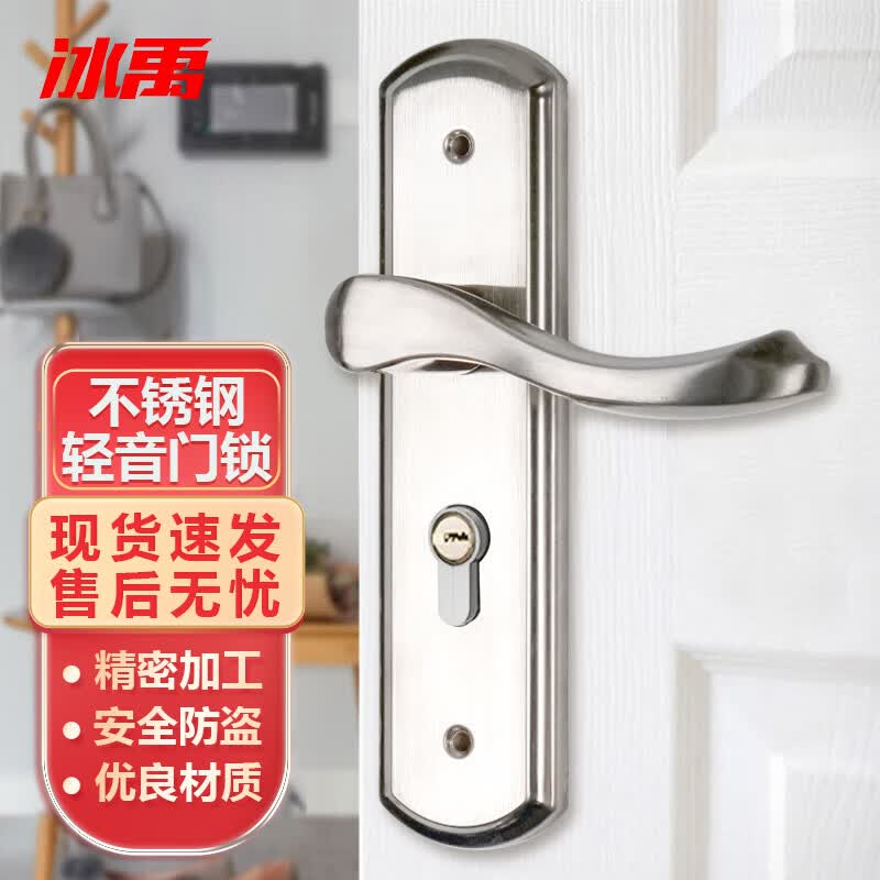 Bingyu Stainless Steel Interior Silent Door Handle Lock