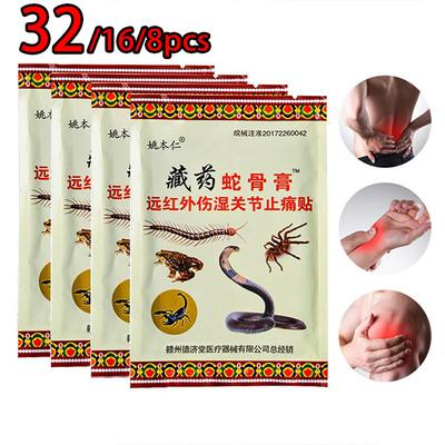 32 Pcs Snake Venom Poison Joint Pain Relieving Patch  Plaster Knee Back Body  Joints Pain Relief Stick