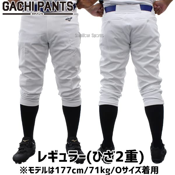 Uniform Wear Baseball Uniform Pants Trousers GACHI Regular Type Double Knee Gachi Pants 12JD2F6001 White M [Mizuno] R (01)