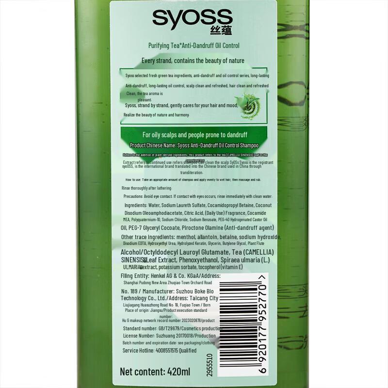 Syoss Clear Tea Anti-Dandruff Oil Control Shampoo Twin Pack