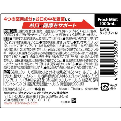 Bulk Purchase: Medicated Listerine Fresh Mint, 1000ml X 4