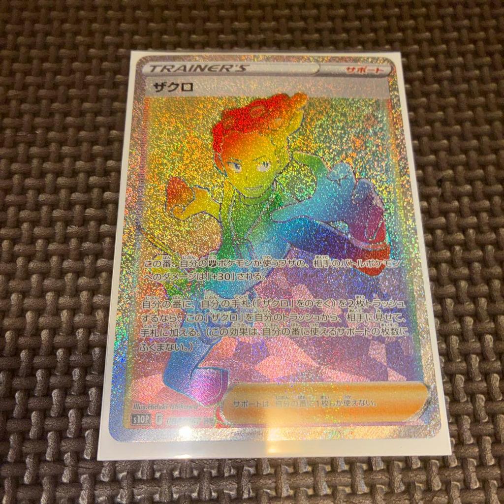Pokemon Card HR 5-piece Set Bonus