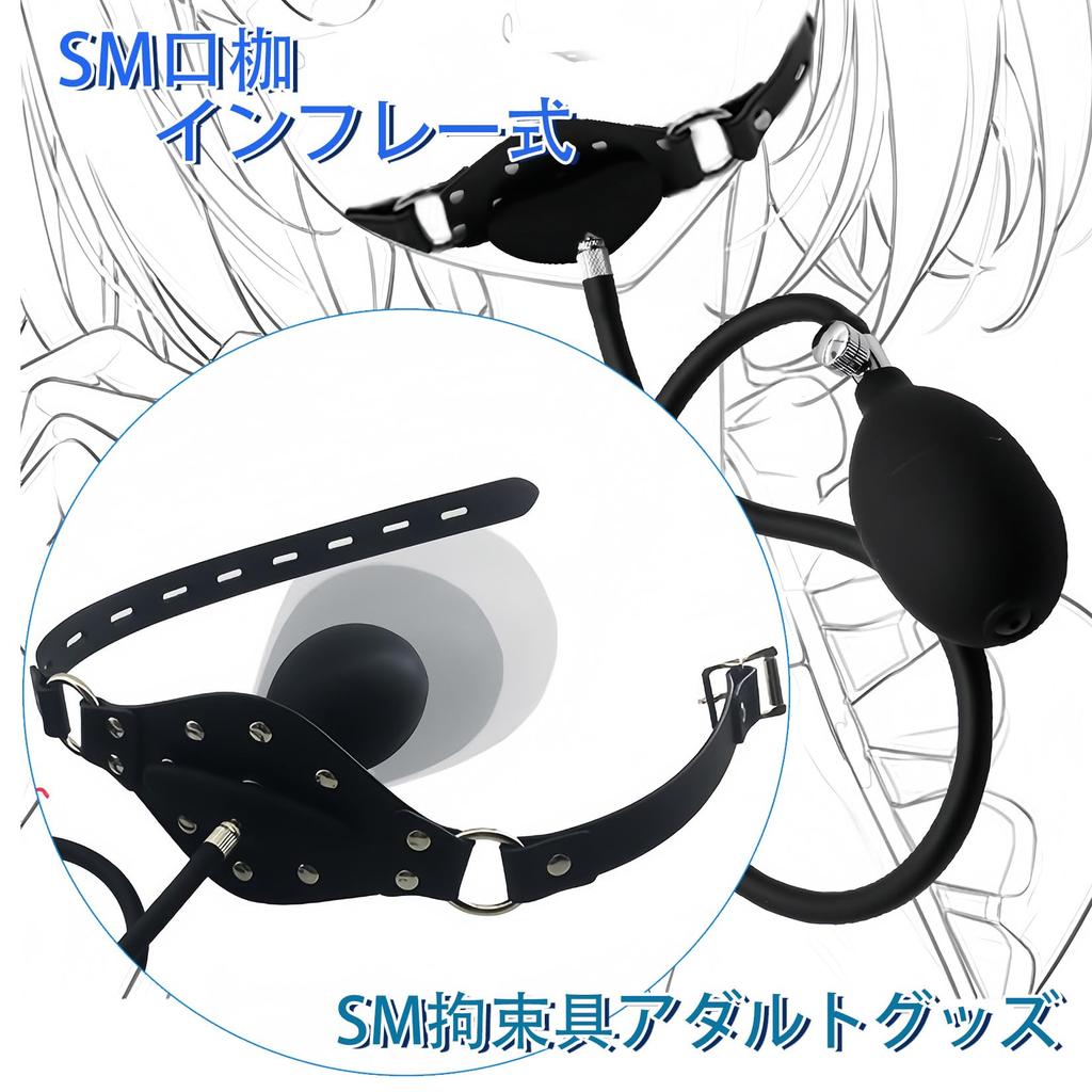 Yemax Gag Adult Goods Inflatable Gag Ball Gag Removable Silicone Adjustable SM Goods Cosplay Sexy SM Restraints Sex Toys Adult Goods for Men