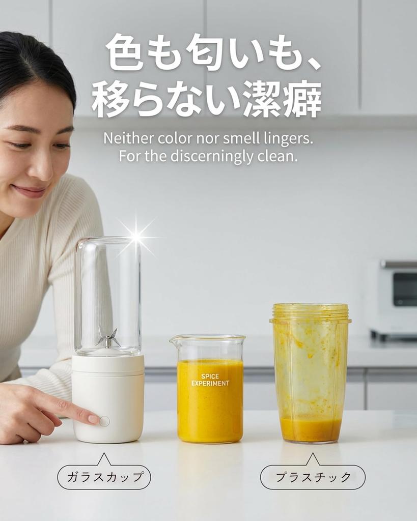 Poroki Cordless Blender, Small Smoothie Juicer, Heat-Resistant Glass Bottle, Compact, Stylish, 350ml, 22,000 Blows/Minute, Crushes Fruits and Vegetabl