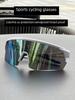 Outdoor Professional Cycling Glasses for Men and Women, Large Frame, Slimming, Colorful, High-Definition Mountaineering Glasses, Windproof and