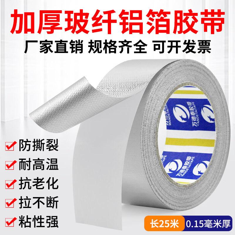 

Jiemengzhe Thickened Fiberglass Aluminum Foil Tape