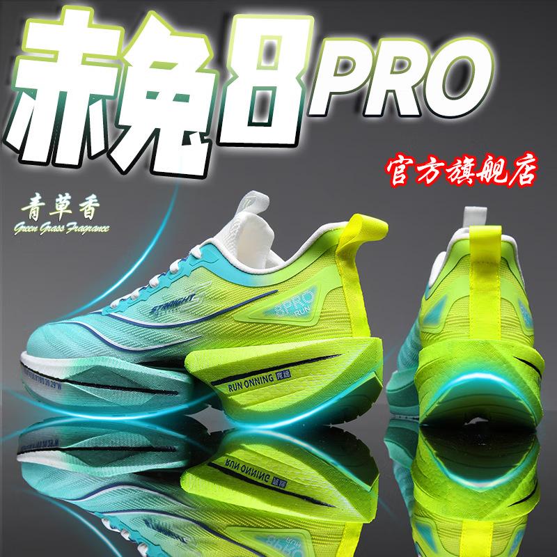 Spring New Red Rabbit 8pro Student Carbon Plate Running Shoes Male and Adolescent Shock Absorption, Breathability, Non-slip and Wear-resistant Marat