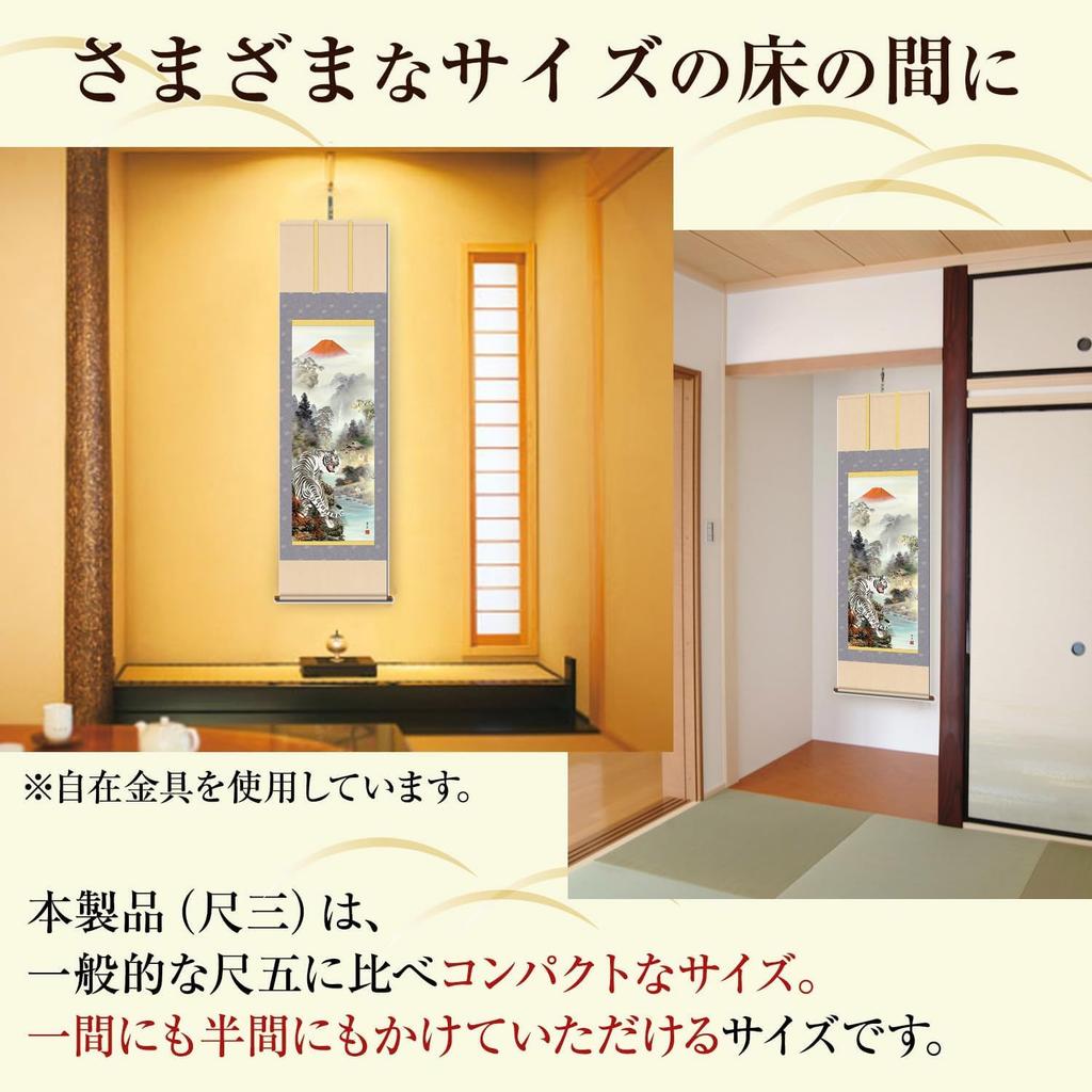 Hanging Lucky Charm Seven Lucky New Four Gods of White Hanging All Year Scroll, Painting, Gods, Year's, Fortune, Tiger, Tiger, Zodiac, Dragon, Scroll,