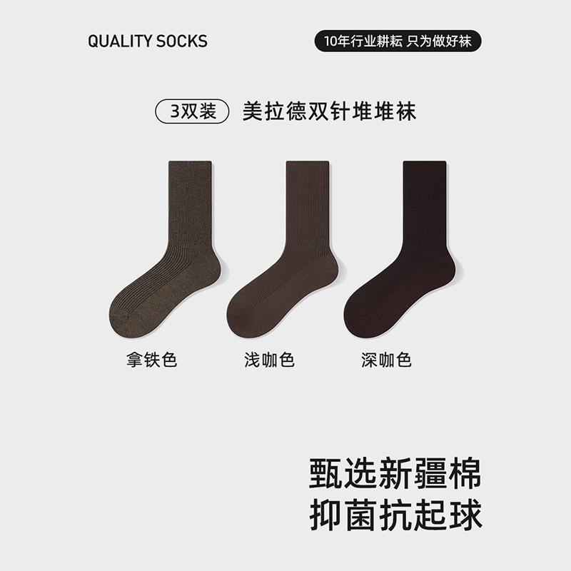 Stacked Socks Season Sweat-Absorbing, Anti-Odor, Antibacterial Cotton Socks, Antibacterial Double-Needle Anti-Pilling Socks