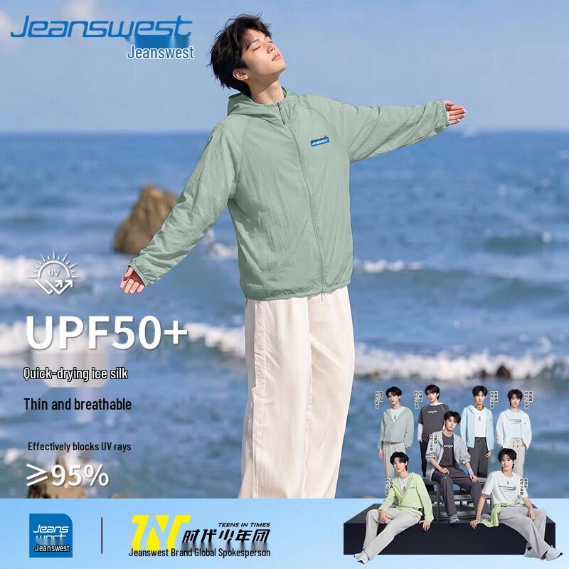 Jeanswest Men's 2026 Ice Silk UPF50+ Sun Protection Hoodie