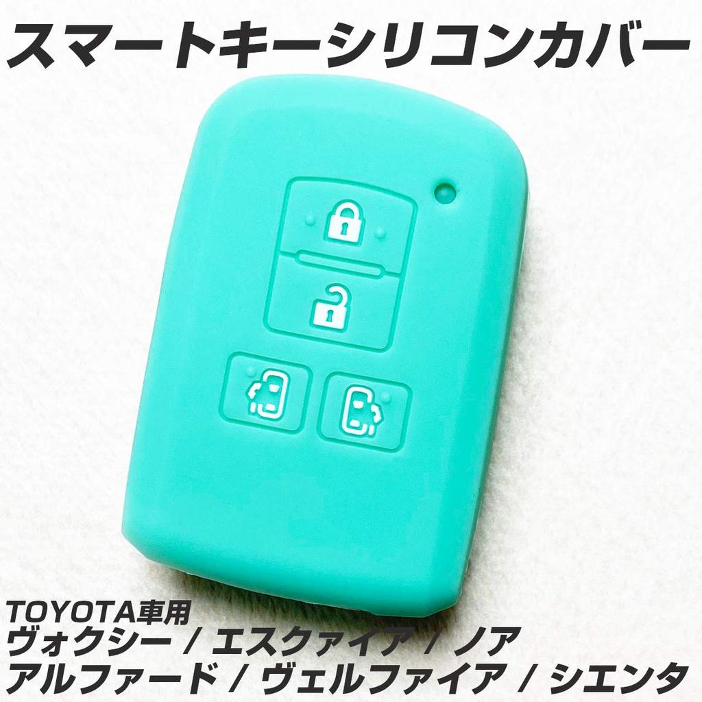 [IKT] Smart Key Silicone Cover for Toyota Cars, 4 Buttons for Both Sides, Emerald