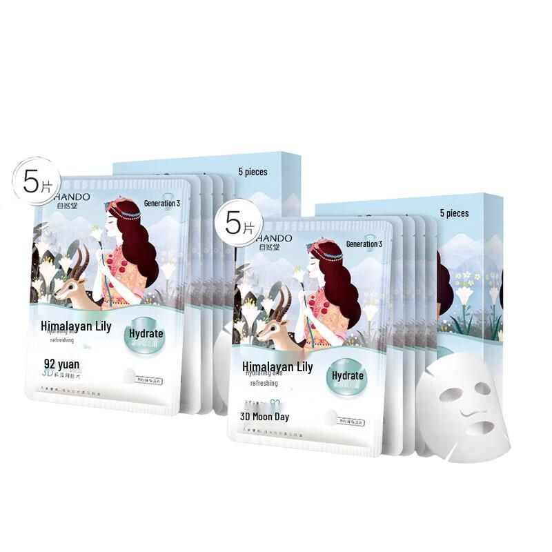

CHANDO Himalaya Snow Lotus Hydrating Mask Value Pack