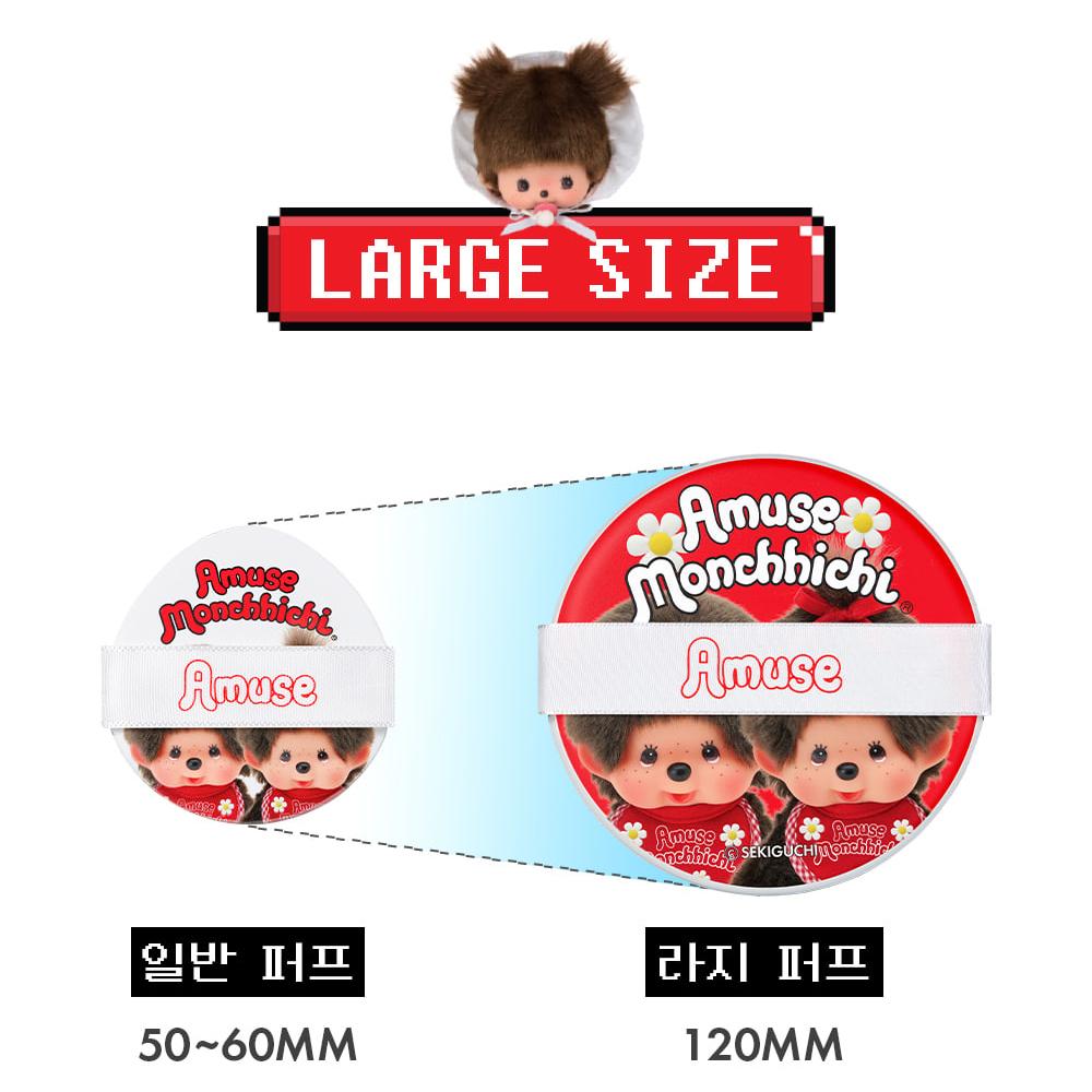 [Monchhichi Collaboration] AMUSE Monchhichi Large Puff
