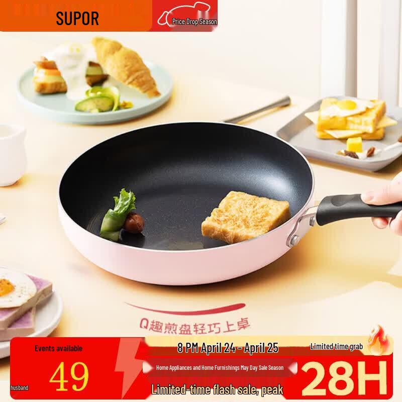 Supor Non-stick Frying Pan