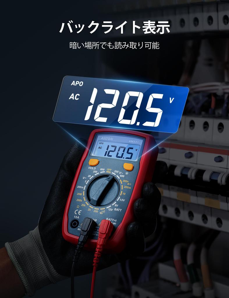 AstroAI Digital Multimeter for and Continuity with LCD for Automotive Applications 2000-Count Electrical, Voltmeter, Ammeter, Resistance, Diode,