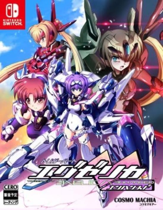 Trigger Heart Exelica Complete Switch -