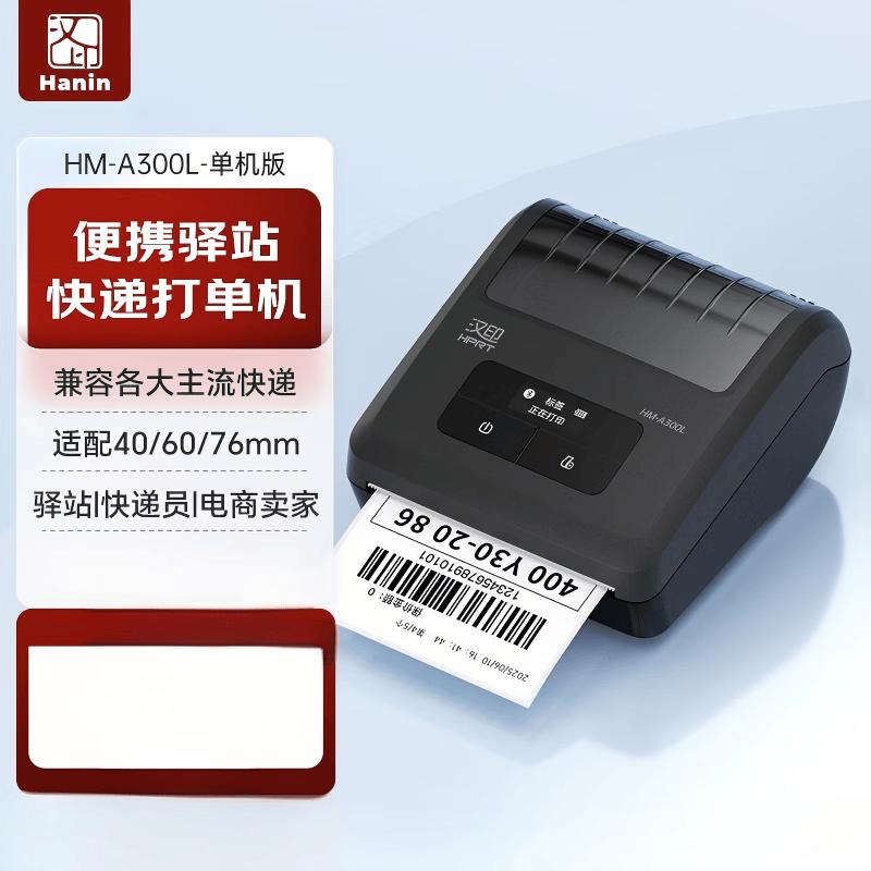HPRT A300L Portable Thermal Label Printer CN plug (adapter included)