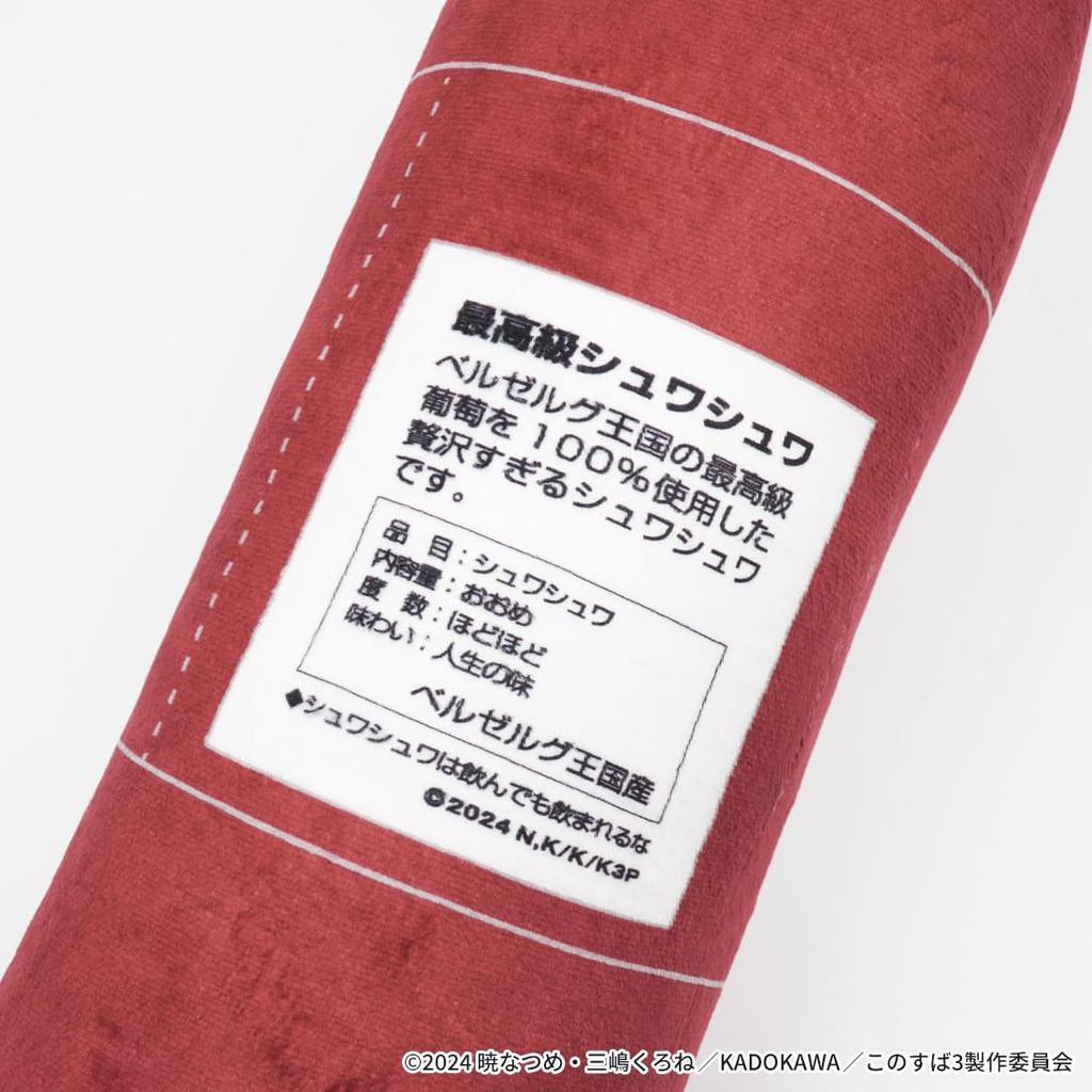 Aqua's Premium Sparkling Body Pillow from the Anime "KonoSuba: God's Blessing on this Wonderful World!