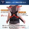 Ikiki Life Posture Supporter support for the back muscles and pelvis x Supervised by a physical Hunchback belt Unisex (Double therapist) (L size)