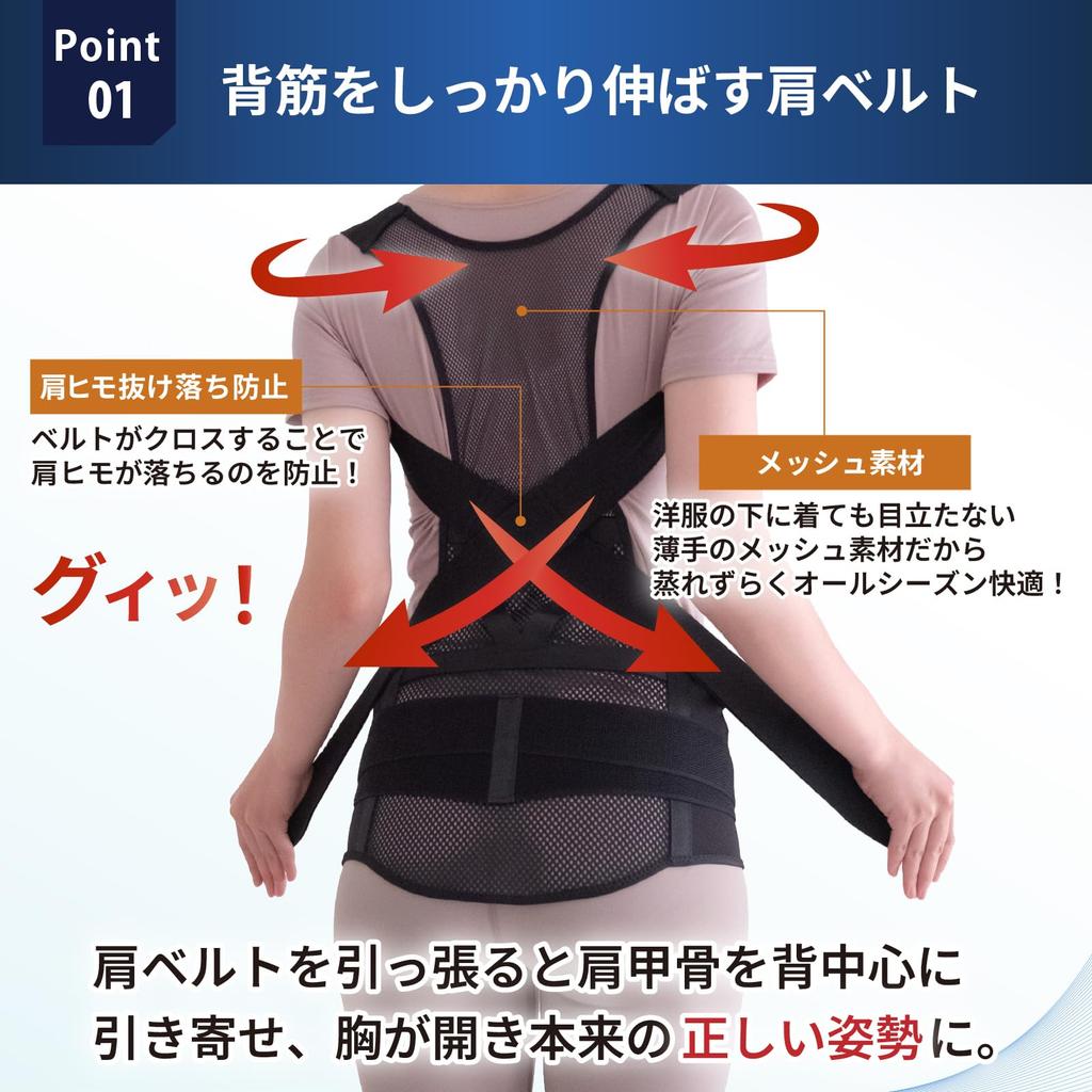 Ikiki Life Posture Supporter support for the back muscles and pelvis x Supervised by a physical Hunchback belt Unisex (Double therapist) (L size)