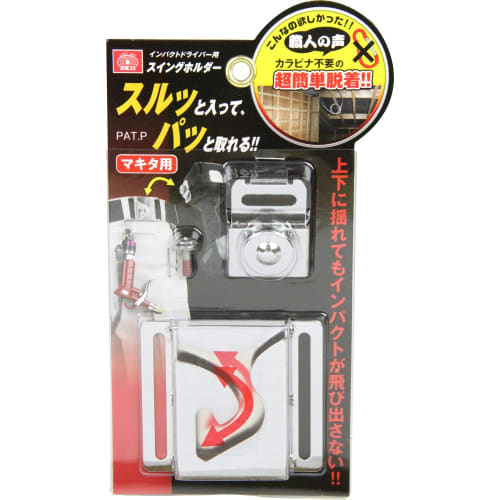 SK11 Impact Driver Swing Holder for Makita SISH-M Silver