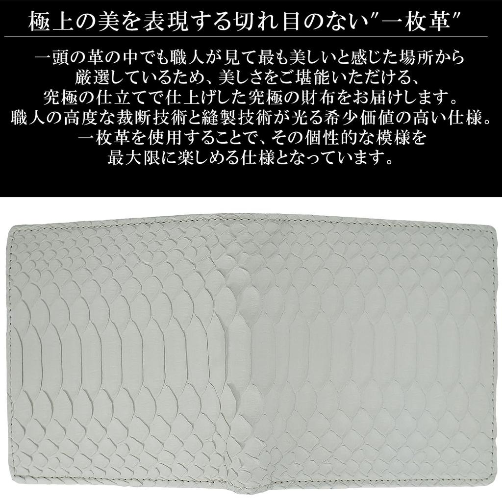 White Japanese-made Leather Bifold Wallet for Men and Women, Made from a Single Piece of Genuine Snakeskin Leather. Features Include a Coin Purse,