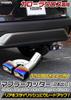 Corolla Cross Muffler Cutter COROLLA CROSS Toyota TOYOTA S YOURS Dual-Exhaust (1 Piece) [Color Titanium] Y310-007 [2]