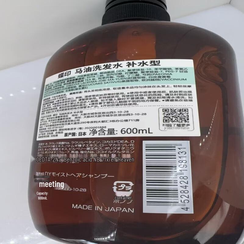 Dieyin Horse Oil Hydrating Shampoo & Moisturizing Body Wash Gift Set