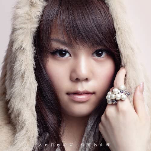

CD SAYURI SUGAWARA - Anohinoyakusoku FLCF7172 Japan ObiJapanese Pop/Rock Used