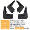 Changan UNI-K 2021 Mudguards for Cross-Border Vehicles