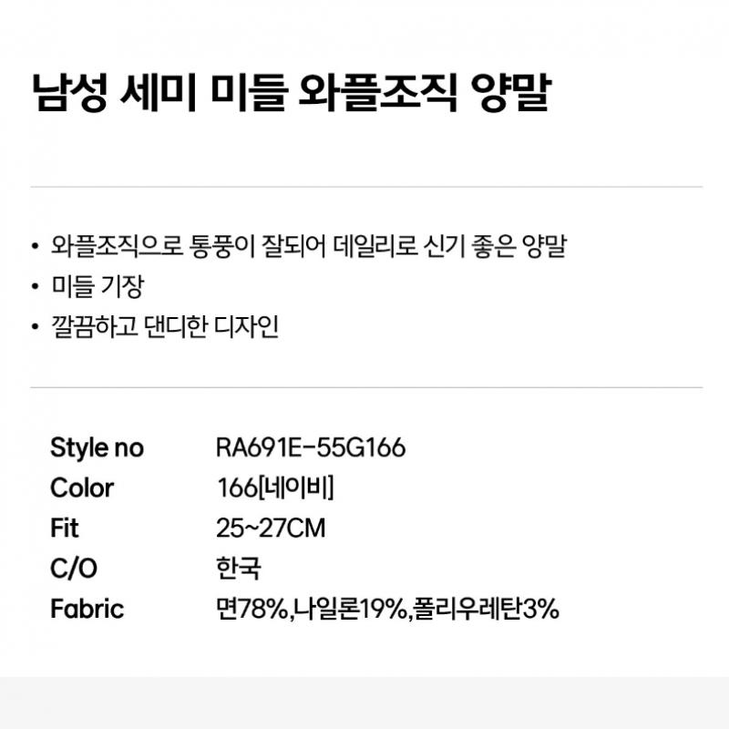 Lacoste Men S Semi Middle Waffle tiSSue SockS Ra691e 55g 166