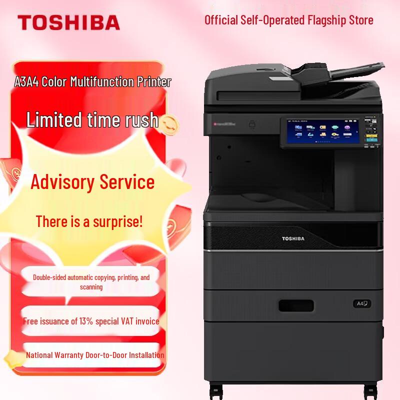 Toshiba FC-2021AC Multifunction Color Copier CN plug (adapter included)
