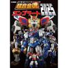 Hobby Japan Super Alloy Soul Complete 2025