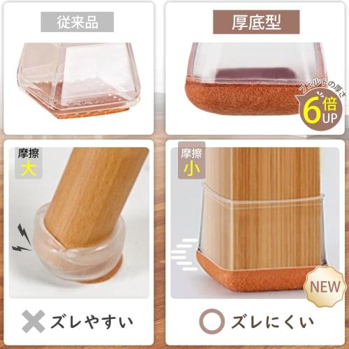 DEWEL Chair Leg Covers, 16-Pack, Thick Bottom, Chair Leg Caps, Noise Reduction, Scratch Prevention, Non-Slip Silicone Felt Sheets, Compatible with Des