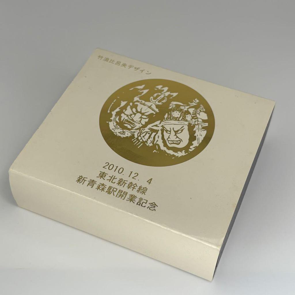 [USED] SEIKO Tohoku Shinkansen Shin-Aomori Station Opening Commemorative Pocket Watch, Limited to 124 pieces