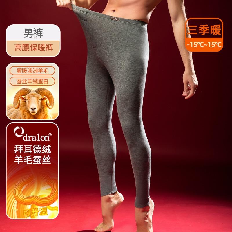 Fleece Thickened Wool Silk Heating and Thermal Underwear Set Women's Muscle Bottom Clothes Long Johns Men's Anti-cold Winter
