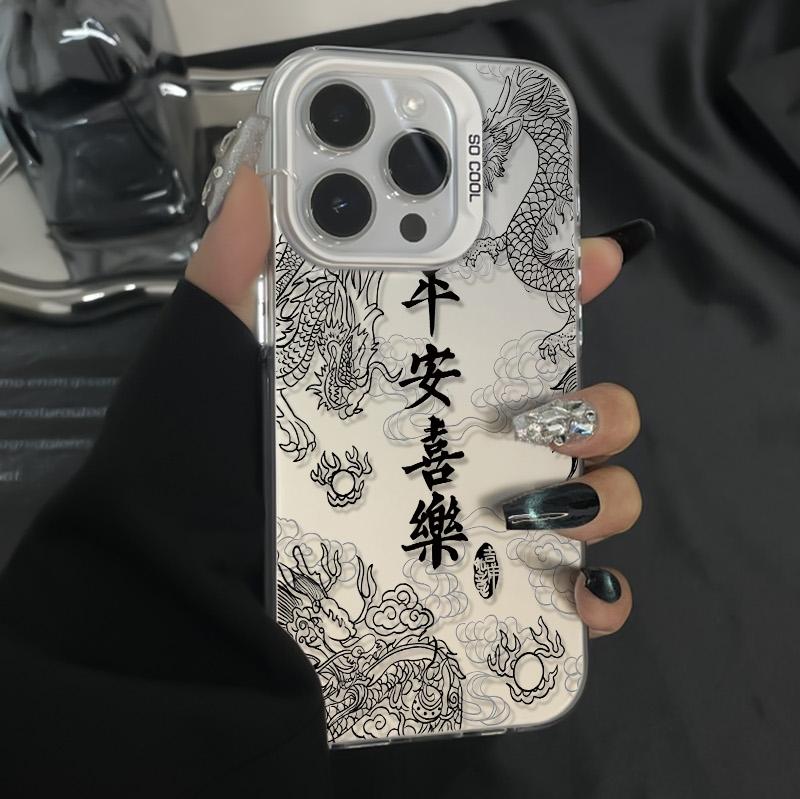 Chinese Dragon with Ping An Xi Le Art Phone Case for iPhone 17 16 15 14 13 12 11 Series Pro Max Plus Double Layer Protection