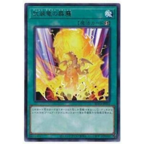 Yu-Gi-Oh! BLVO-JP051 Armored Dragon's Bolt (Japanese Rare) Blazing Vortex