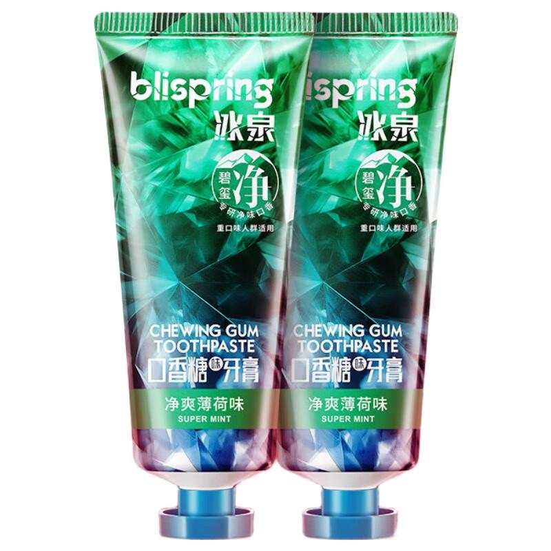 Blispring Tourmaline Whitening Toothpaste Set