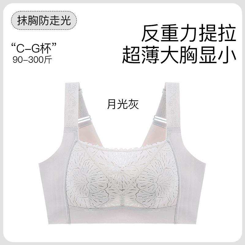 Women S Plus Size Seamless Wireless Push Up Bra Thin Summer