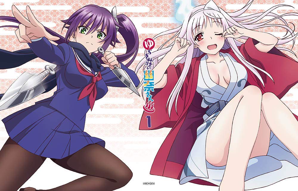 

Yuragi-sou no Yuuna-san 1 (Limited Edition) [Blu-ray]