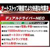 SK11 Dual Driver NEO, Electric and Hand-Crank Dual Drive, USB Charging, SSD-37VDLN/R, Red