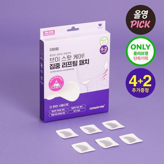 DERMAFIRM Skin Tension Lifting Patch 500 (4+2 Sheets for Chin Only)