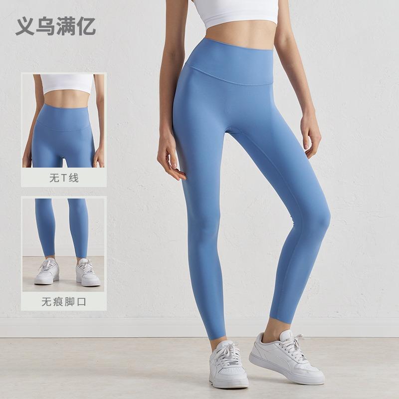 NF Lycra No Size Naked Yoga Pants Women's High Waist Belly Sports Buttocks Pants Fitness Pants Yoga Pants
