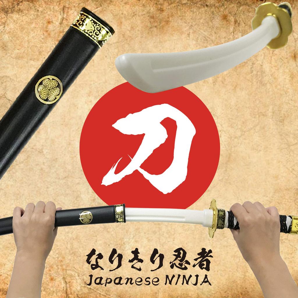 Japanese Costume Sword, Samurai, Ninja, Shuriken, Kunai, Toy, Weapon, Projectile, Plastic, Cosplay,