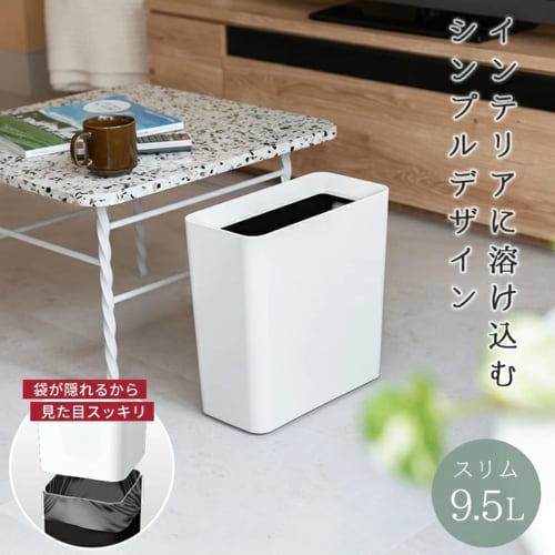 Asvel Lidless Trash Can, Bedroom/Living Room, 9.5L, Leclerc CV Slim, White