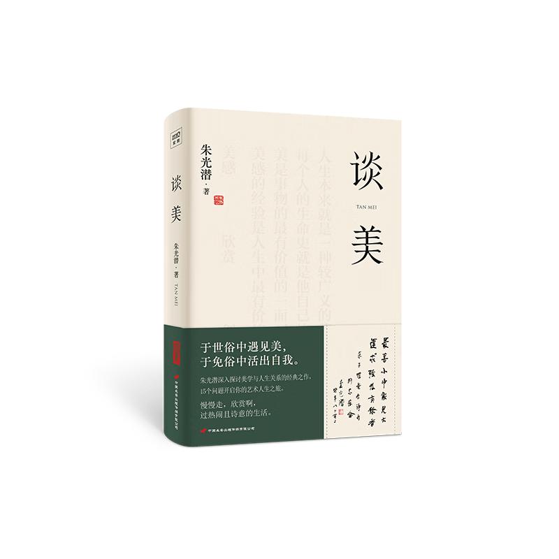 Chinese Literary Classics Collection