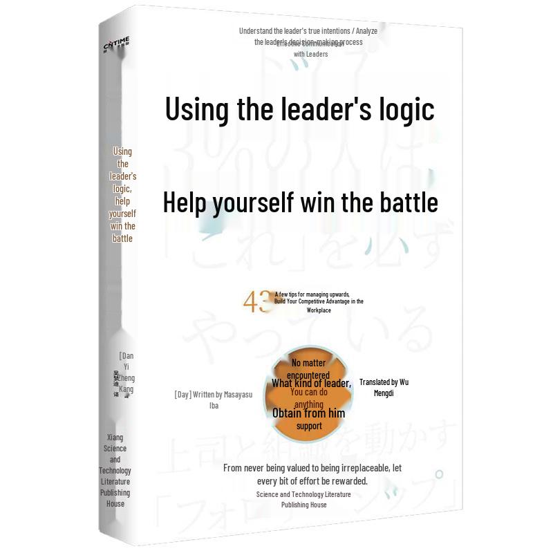 Leadership Logic for Career Advancement