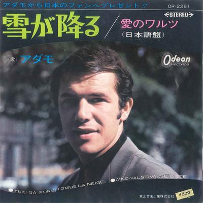 7inch Record ADAMO - Valse D'ete/Tombe La Nei OR2261 ODEON 1969 Japan Pop Used
